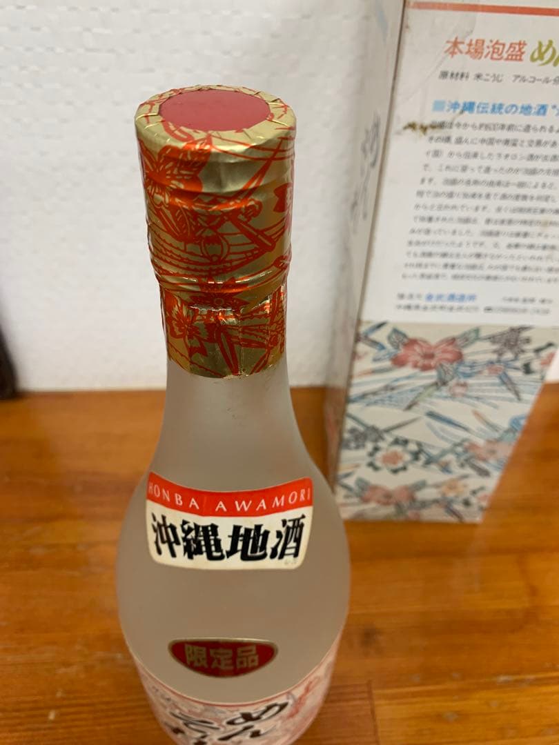 終売品　本場泡盛 金武酒造所　めんそーれ 720ml