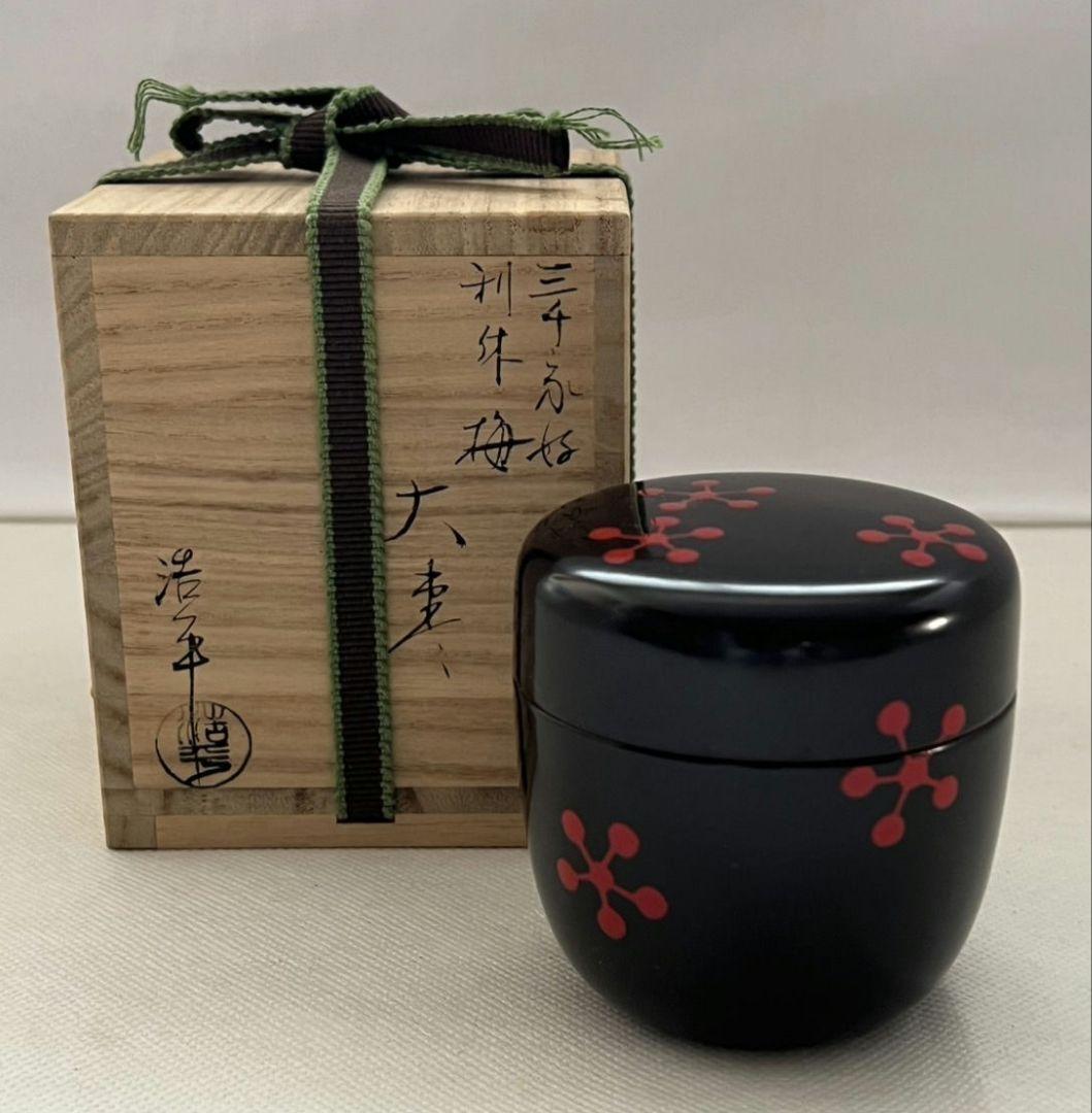三千家好 利休梅 大棗 川上浩平 茶道具