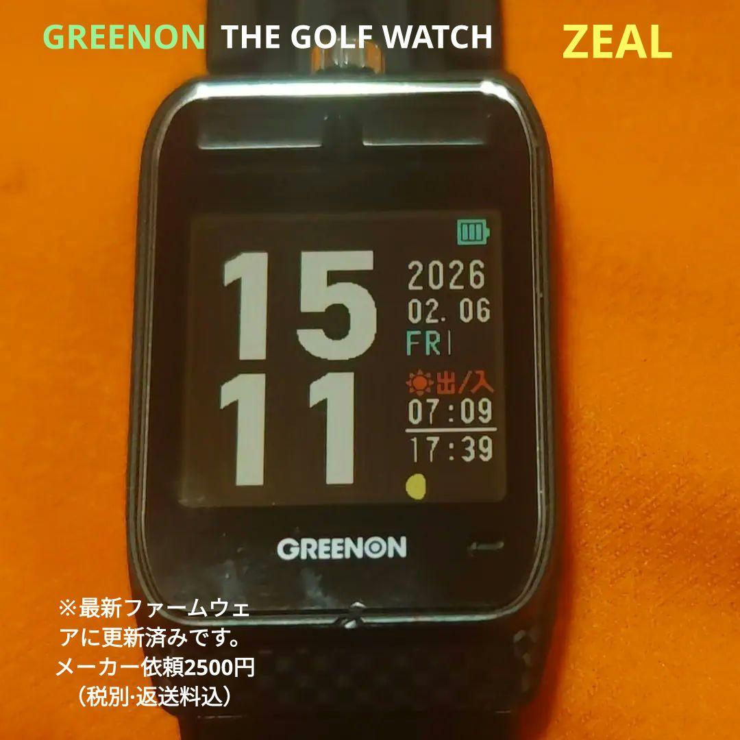 グリーンオン THE GOLF WATCH ZEAL最新ファームウェア更新済み