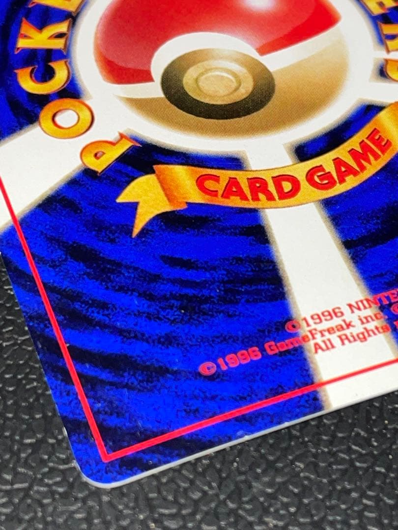 ポケモンカード 旧裏 ひかるギャラドス