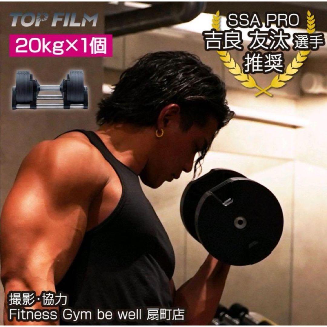 フレックスベル32kg×2個セット可変式ダンベル