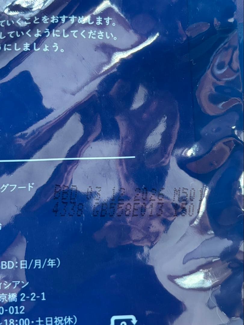 ネルソンズ ドッグフード 2026年3月賞味期限