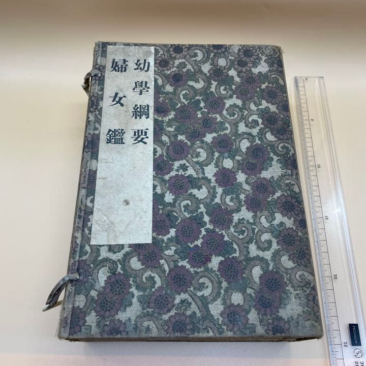 婦女鑑 古書 7冊 上・中・下2セット
