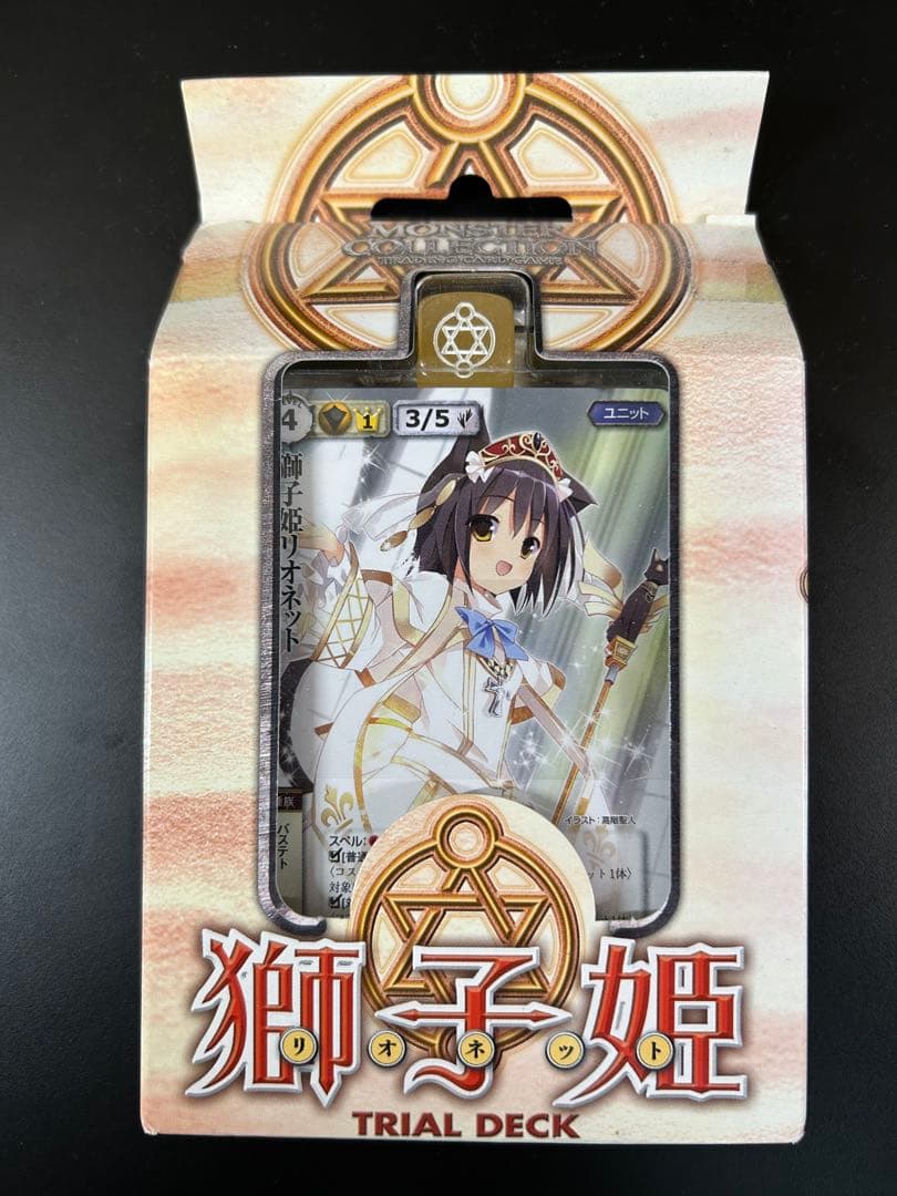モンスター・コレクションTCG トライアルデック 獅子姫-リオネット-