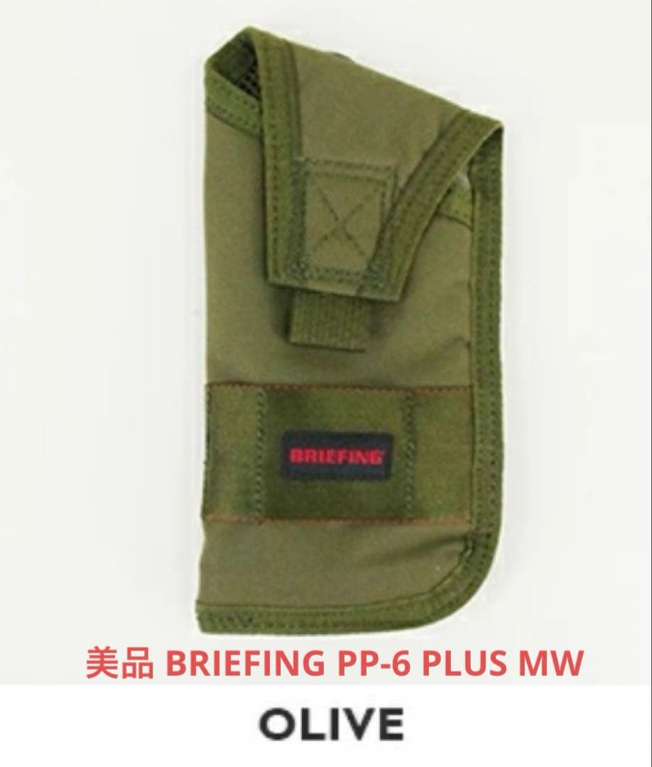 美品 BRIEFING PP-6 PLUS MW オリーブ①