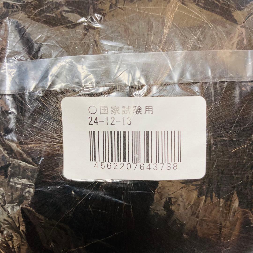 三矢 美容師実技試験用 標準仕様適合 モデルウィッグ 24-12-13 4セット