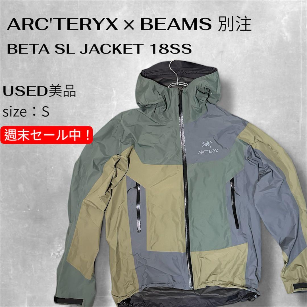 【希少】ARC'TERYX ベータSL ビームス別注 美USED アークテリクス