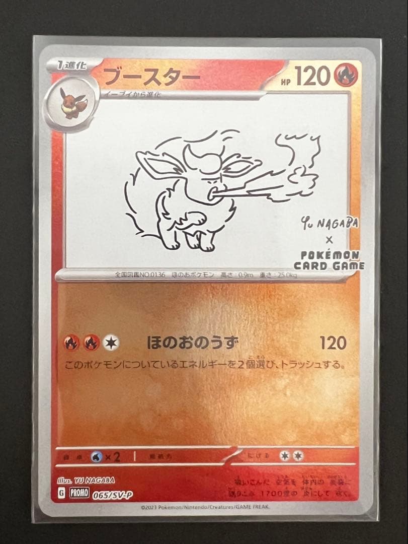 ポケモンカード 長場雄 YU NAGABA プロモ 全9種コンプリートセット