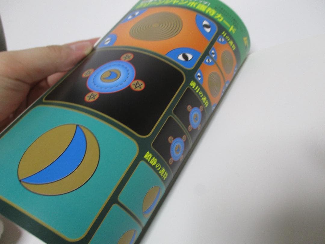 ジャンボ宝くじ必勝咒占術