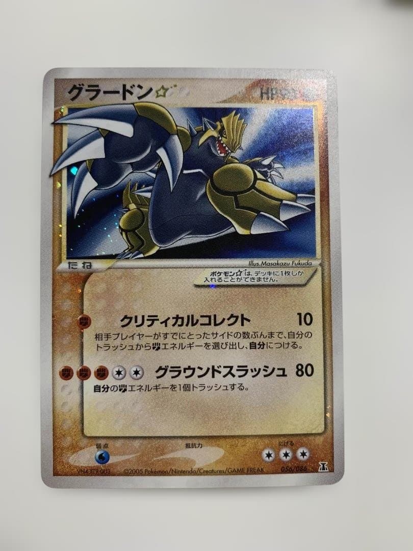 【アルト⭐️日曜限定値下げ⭐️】グラードン ☆ スター ホロンの研究塔