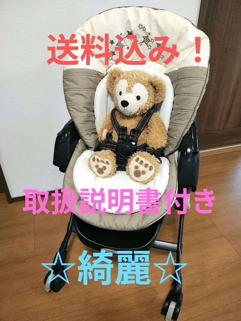 Combi 『ネムリラAT 』ハイローチェア　電動　　本日最終値下げ！！