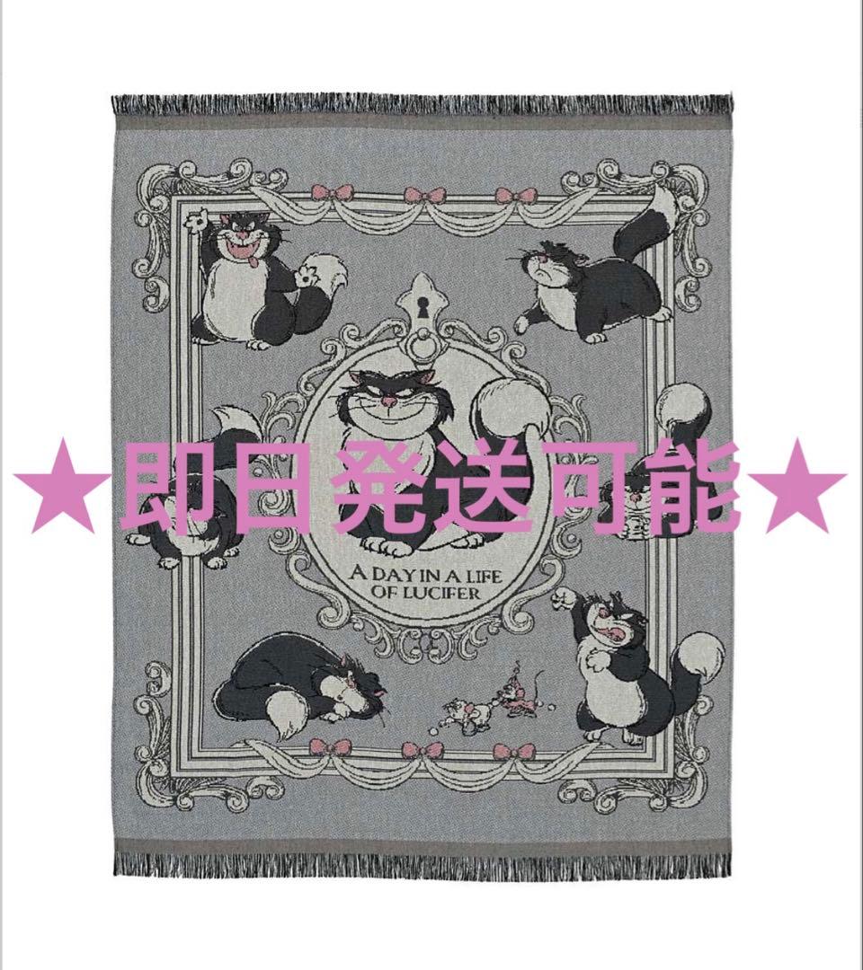 【新品】ディズニーストア　ルシファー　ブランケット　シンデレラ