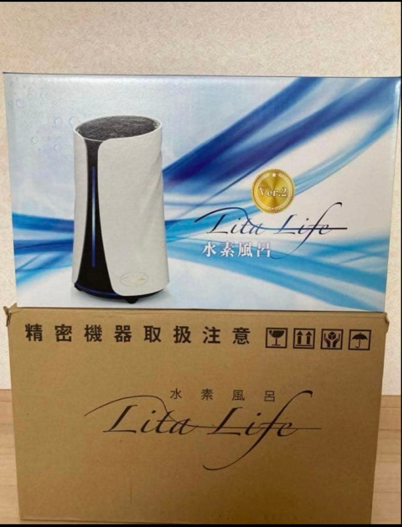 リタライフ 水素風呂 2018 ver.2 【年末SALE‼️】