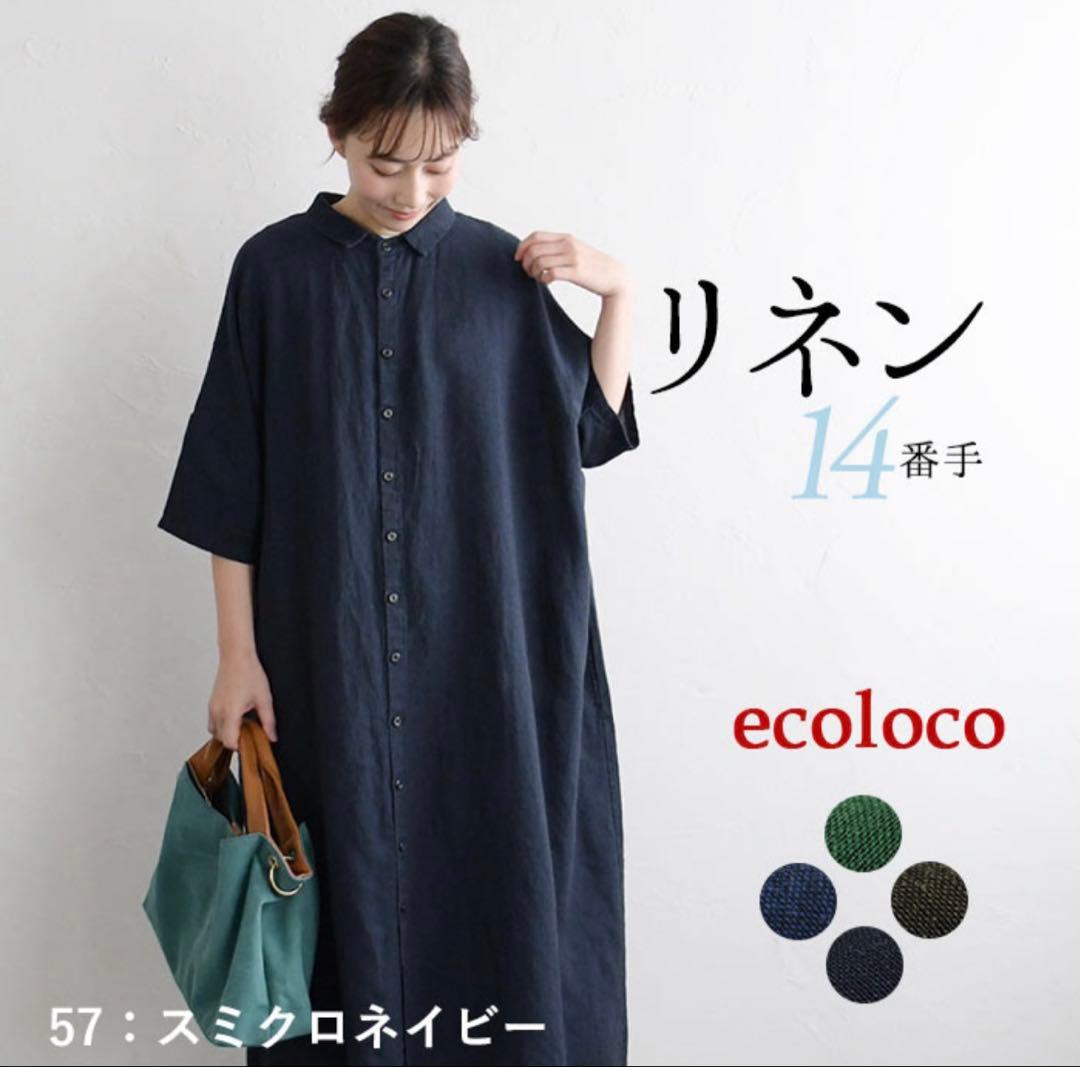 エコロコ　シャツ・ワンピースセット　3着　Mサイズ