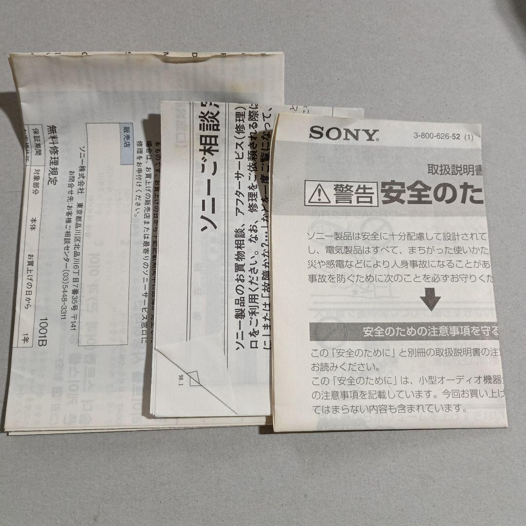 【美品】SONY 非常用ラジオ　ICF-B50