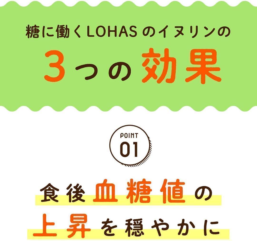 イヌリン 顆粒 (5000g) 機能性表示食品 米に混ぜる