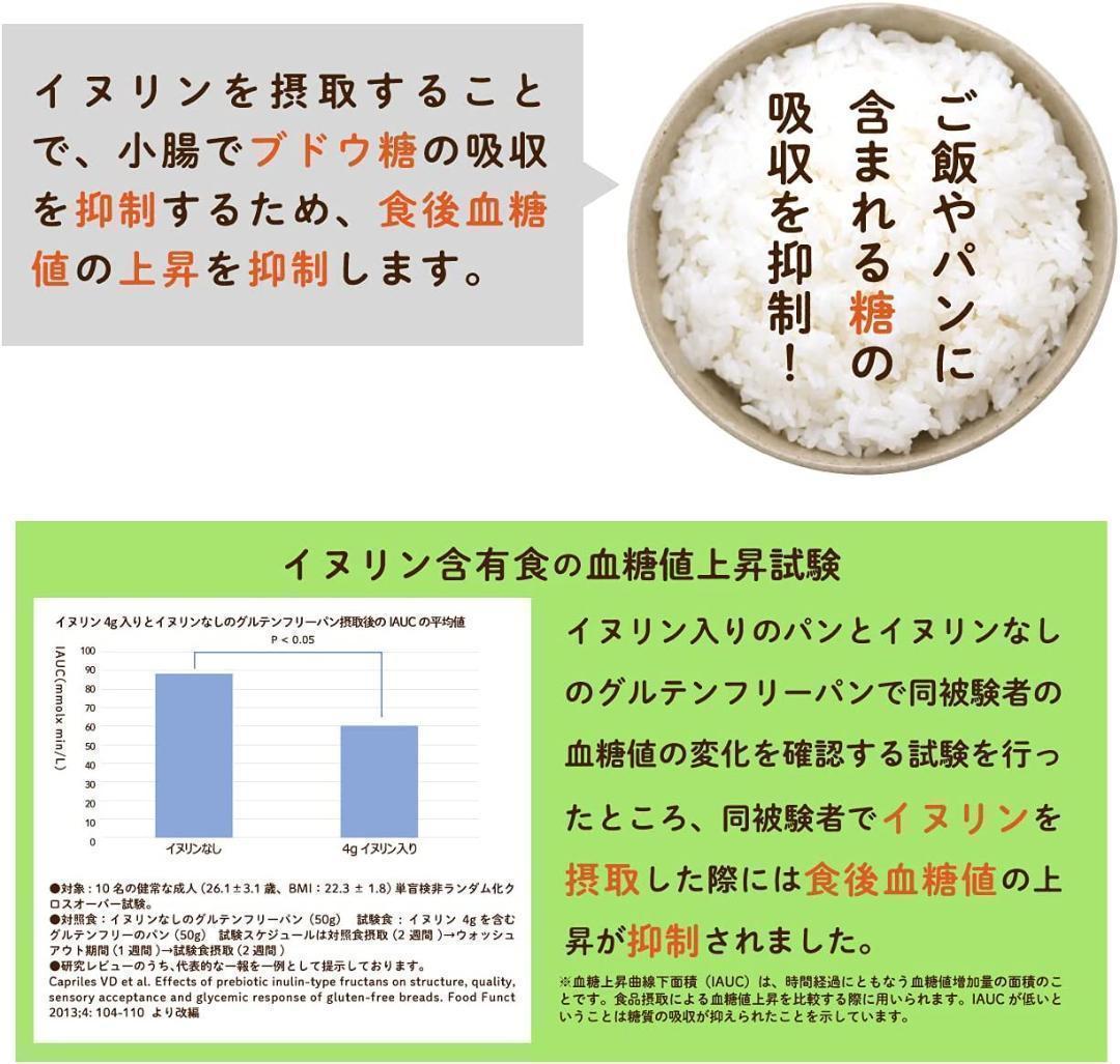イヌリン 顆粒 (5000g) 機能性表示食品 米に混ぜる