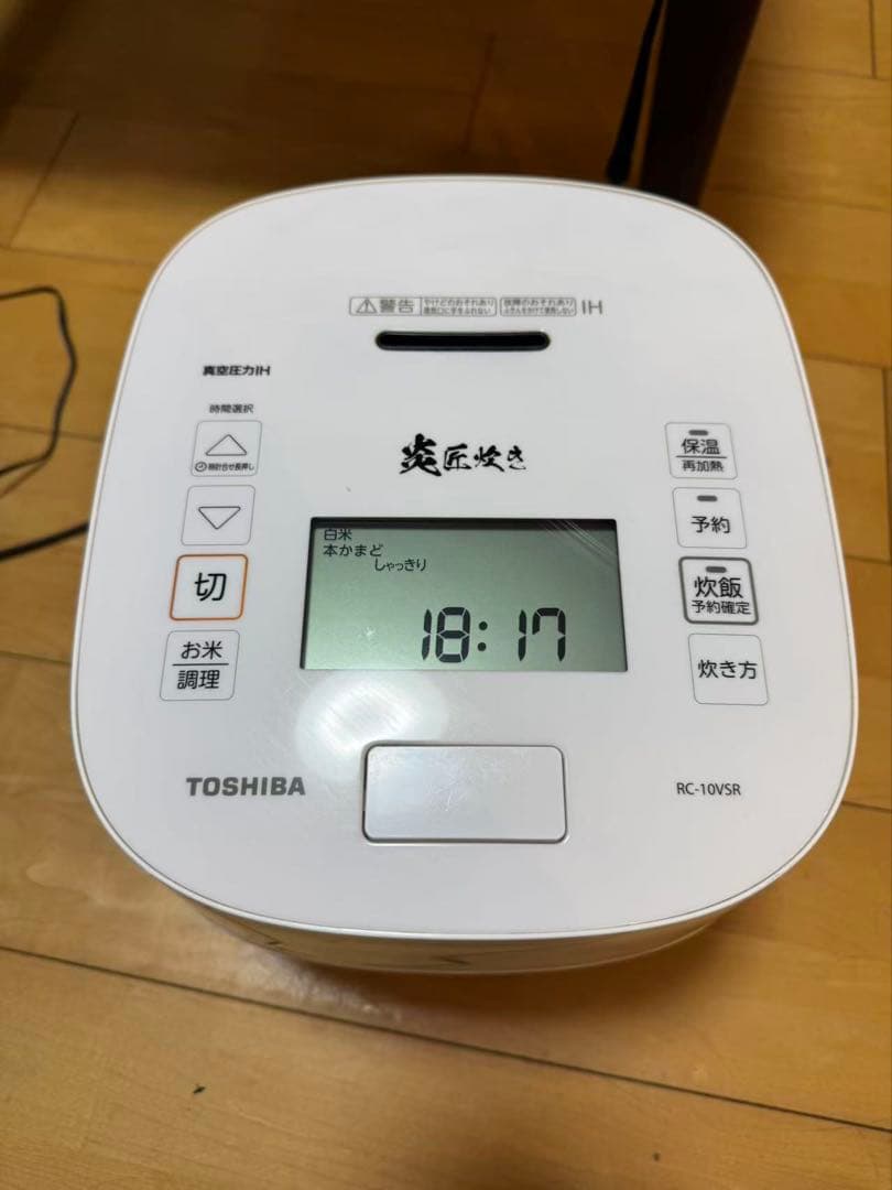 東芝 真空圧力IHジャー炊飯器　炎 匠炊き RC-10VSR-W 21年製