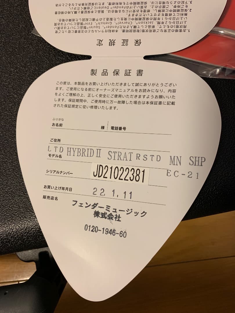 ギター Fender LTD HYBRID II STRAT RSTD