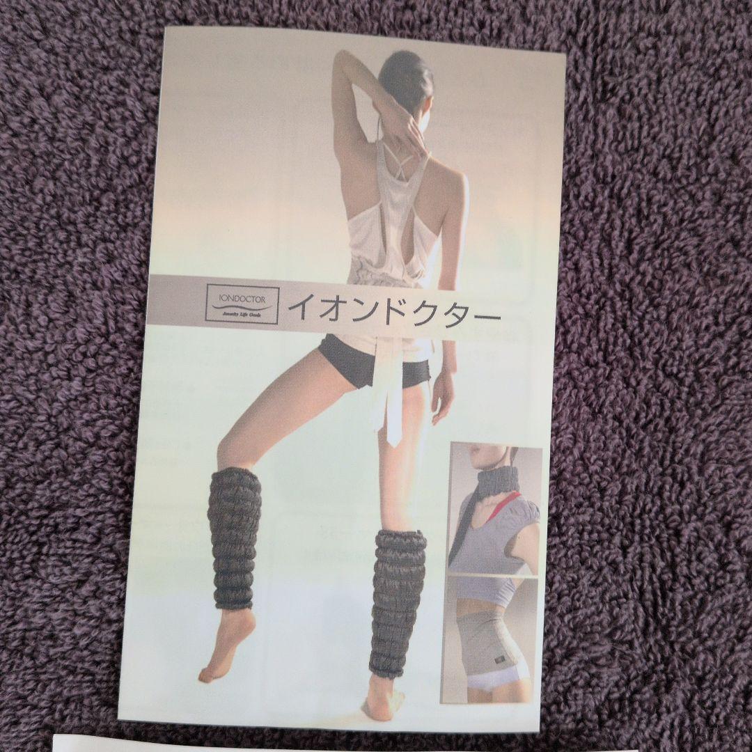 値下げIONDOCTOR ウエストウォーマー RE