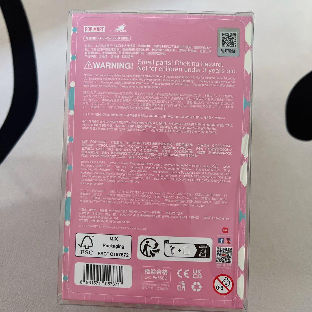 POPMART LET‘S CHECK MATE ぬいぐるみチャーム