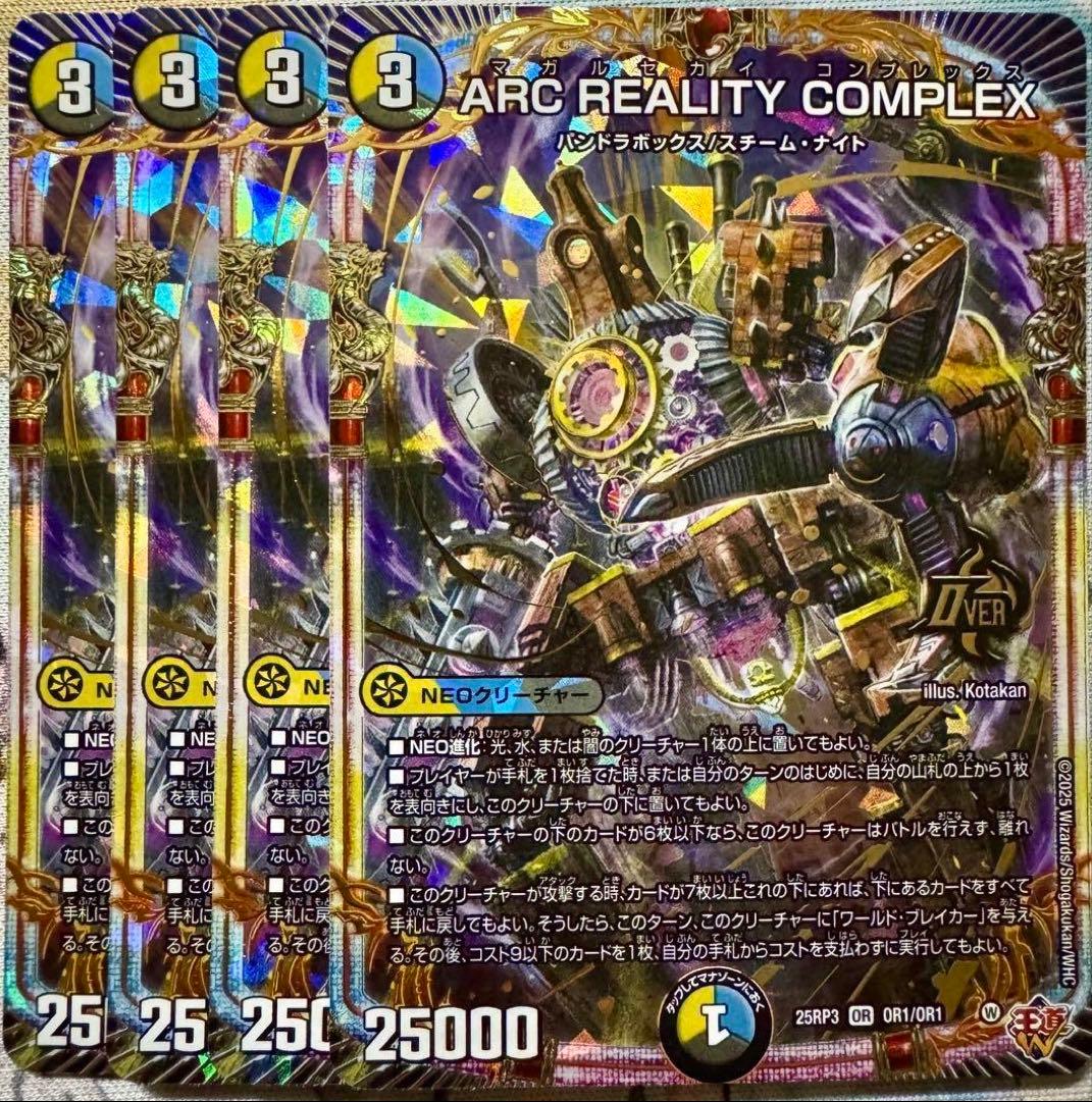 デュエマ CS優勝 ドロマーコンプレックス　デッキ