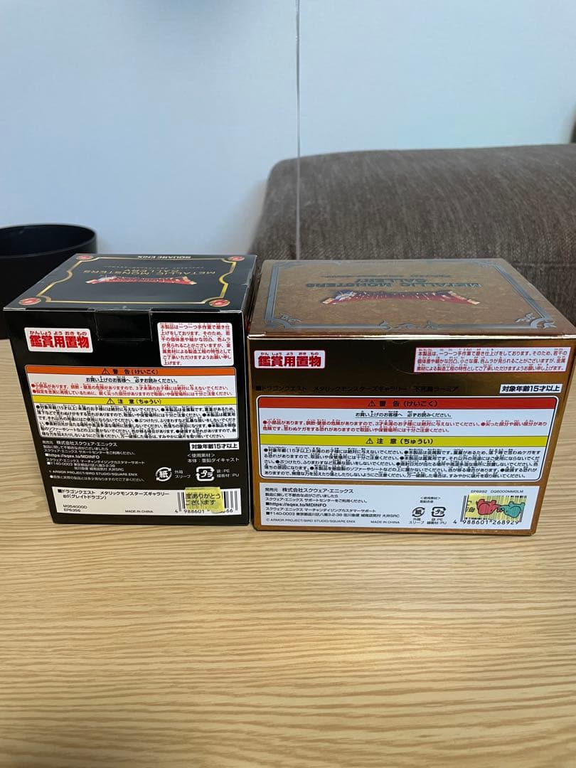 ドラゴンクエスト メタリックモンスターズ ギャラリー