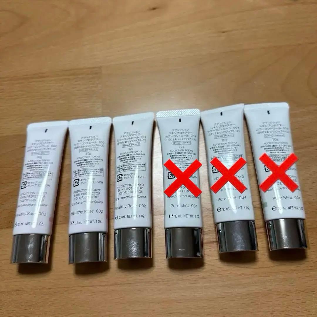 ADDICTION 化粧下地 ピンク3本セット！ SPF40 バラ売り可能