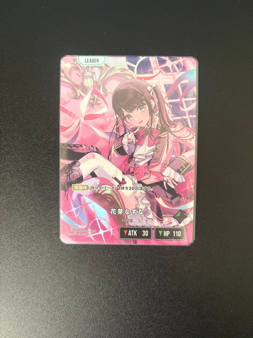 【最安値！】花芽なずな LRPP