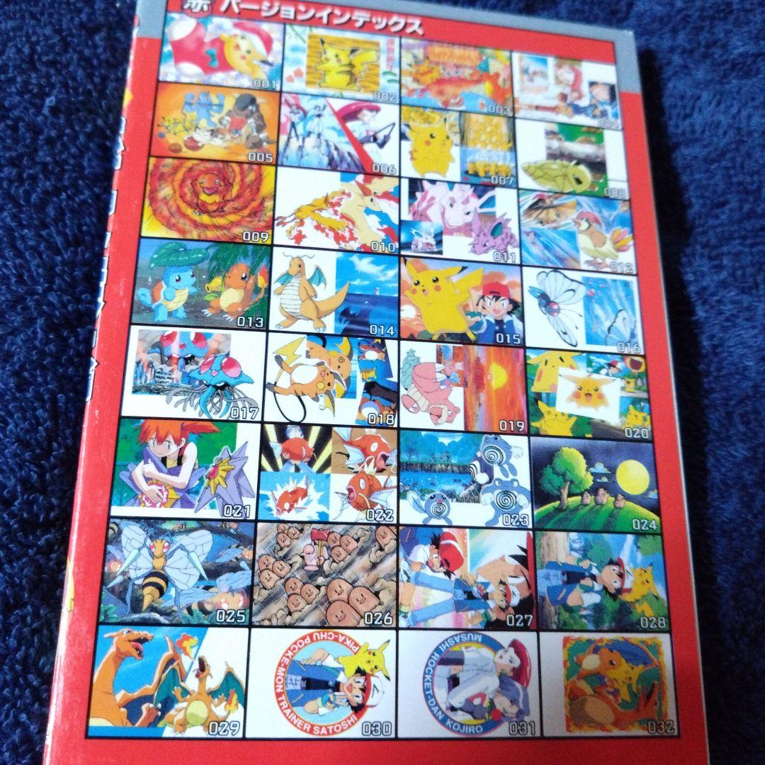 ポケットモンスター　ポストカード 赤　青　緑