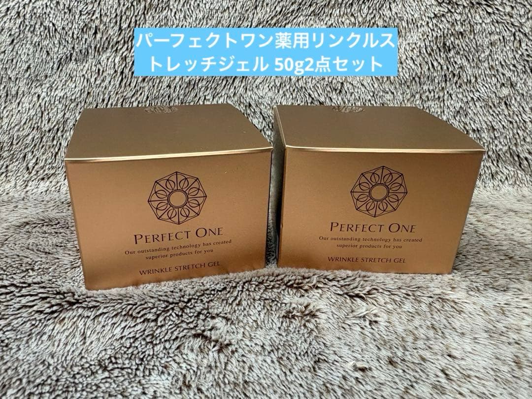 新品未開封 パーフェクトワン薬用リンクルストレッチジェル 50g