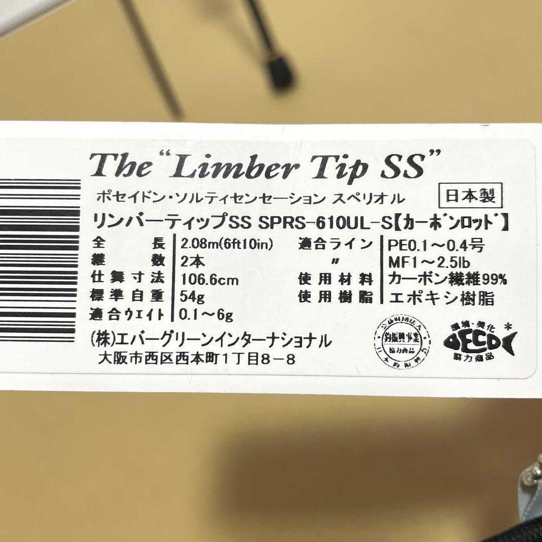 ソルティーセンセーション　スペリオル　SPRS-610UL-S アジング