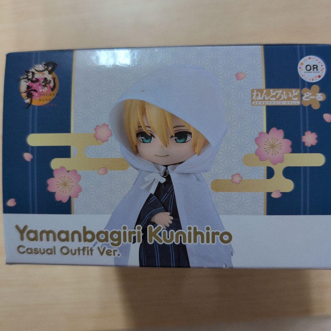 ねんどろいどどーる　山姥切国広　軽装Ver