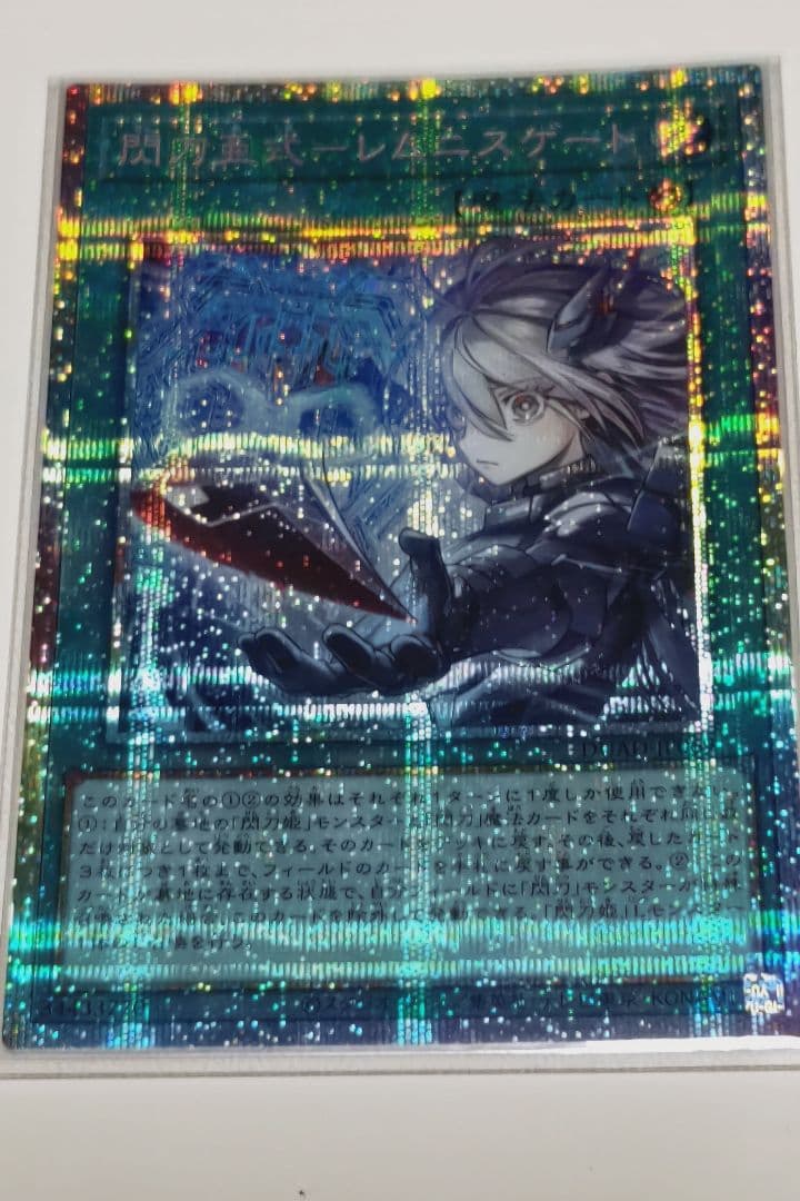 辰*政様 閃刀亜式ーレムニスゲート (PSE)