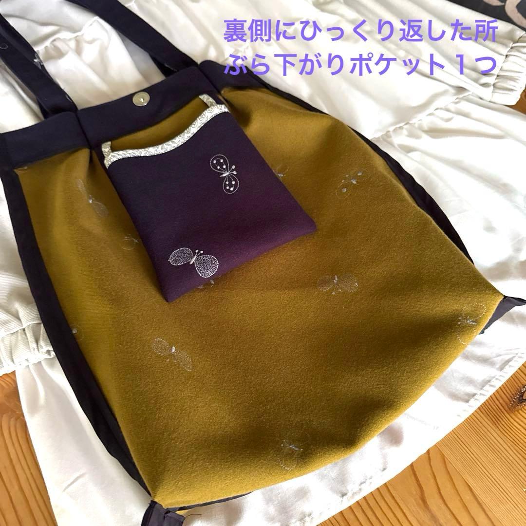 ハンドメイド　ミナペルホネン　choucho dop生地　バッグ