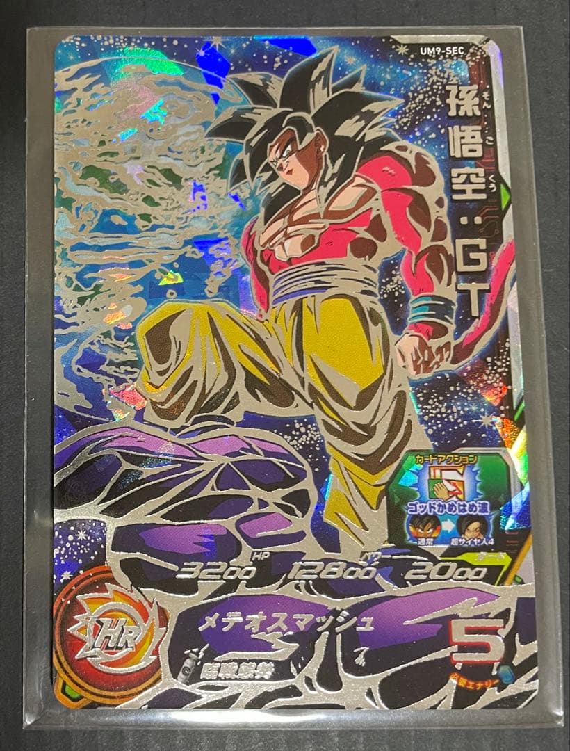 ドラゴンボールヒーローズ um9-sec 孫悟空:gt 超サイヤ人4