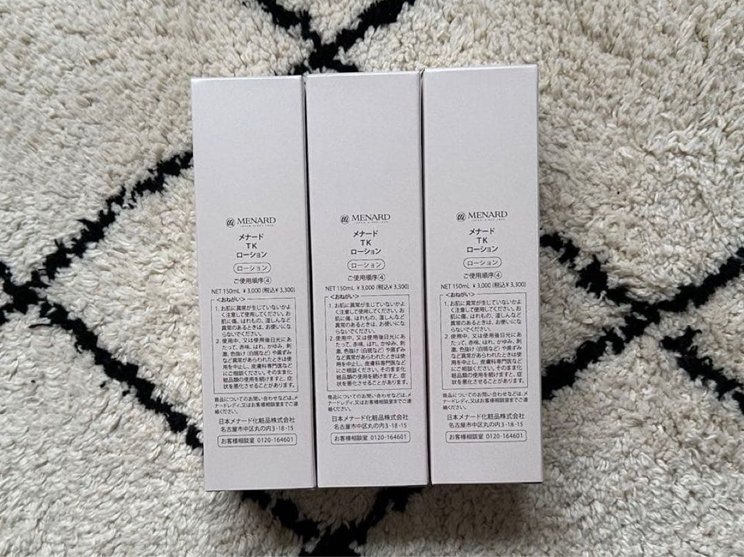 メナードTKローション3点&TKクレンジングクリーム3点