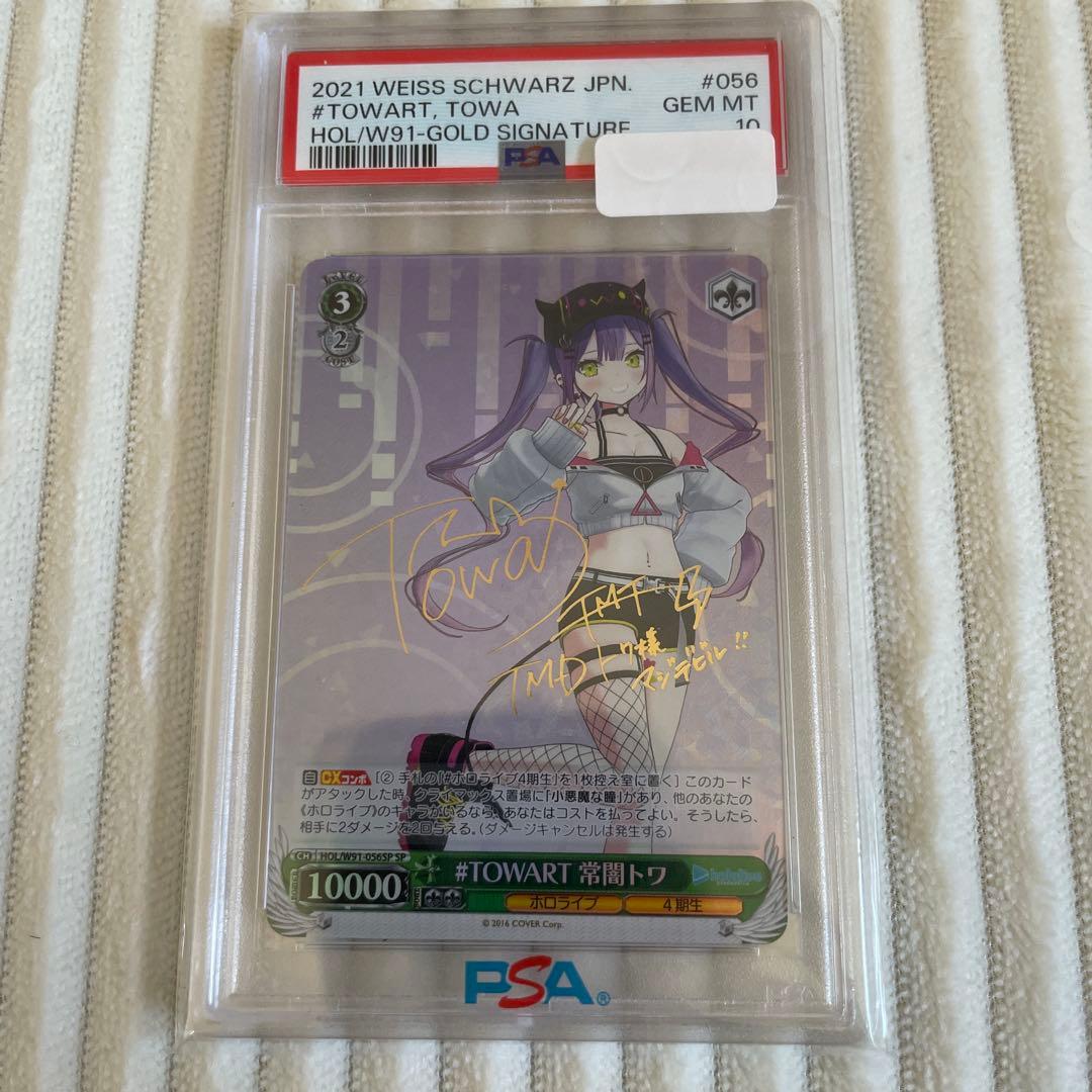 【ホロライブ】#TOWART常闇トワ　PSA10