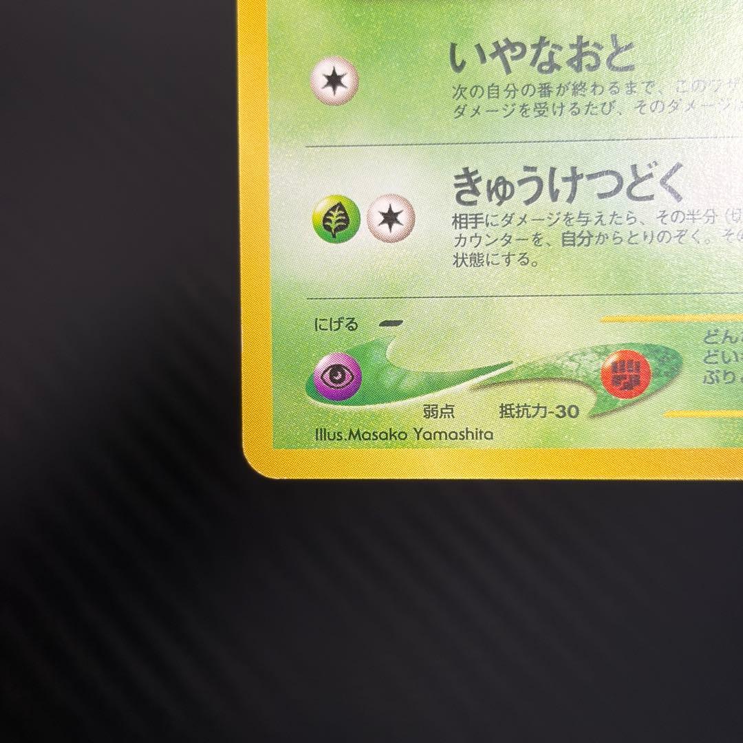 【めざめる伝説】旧裏まとめ売り　ポケモンカード　29枚