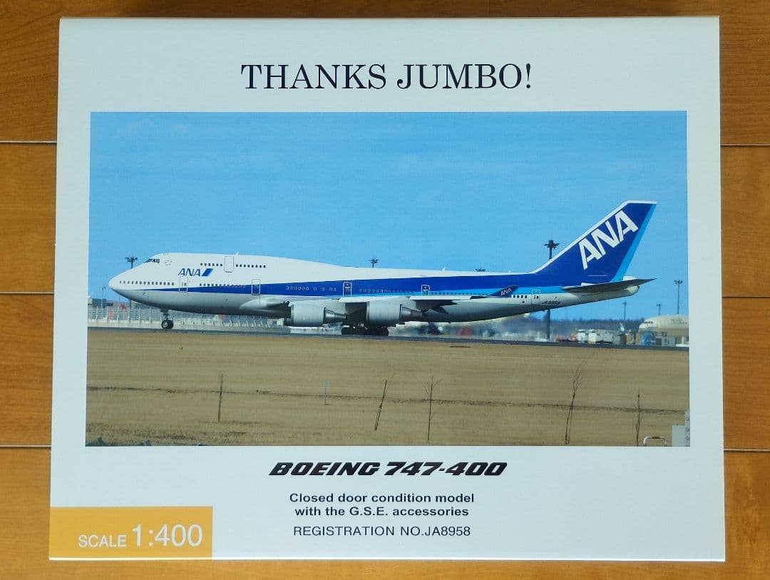 全日本商事 全日空 ANA 747-400 NHG40086 1/400