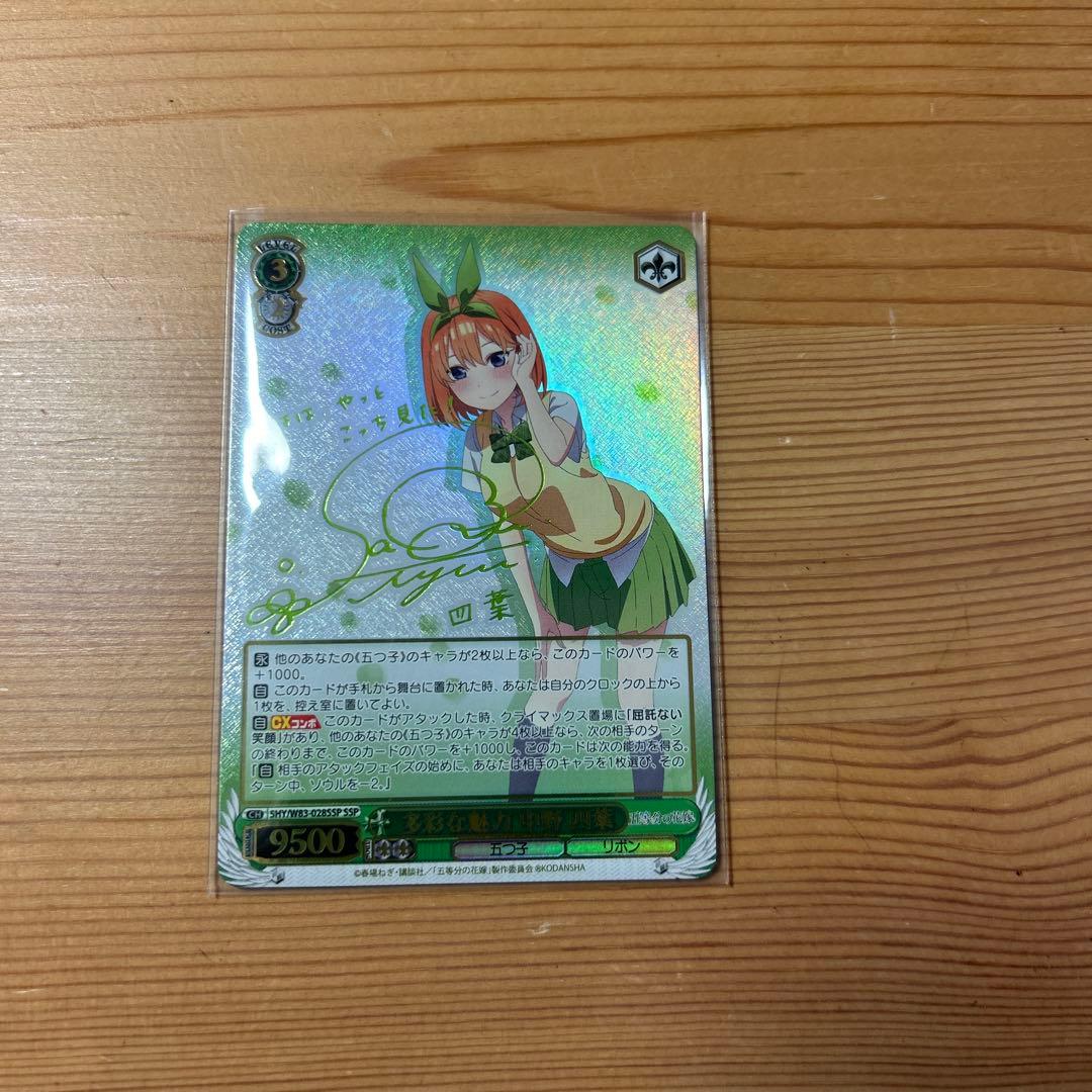 五等分の花嫁 多彩な魅力 中野四葉