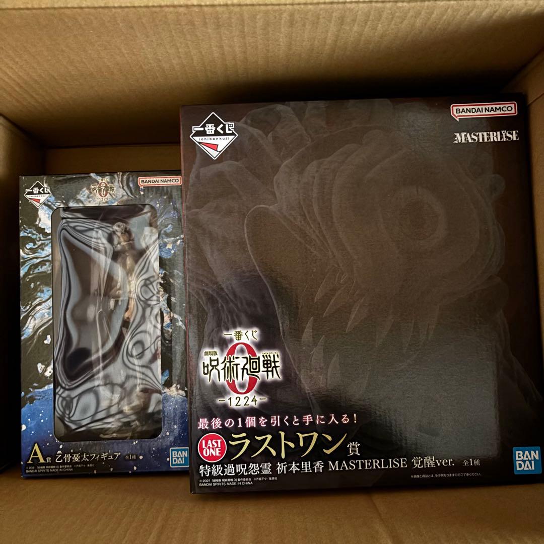 一番くじ 劇場版 呪術廻戦0 ラストワン賞 A賞　D賞+下位賞23点