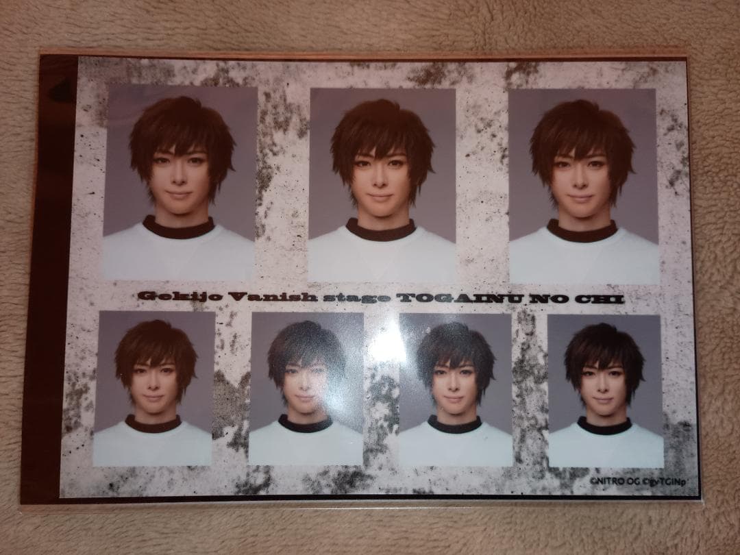 激情バニッシュ演劇 咎狗の血 店舗購入特典 証明写真風ブロマイド　ケイスケ