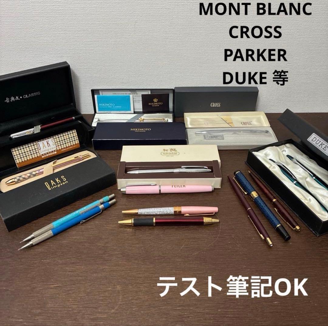 MONT BLANC CROSS COACH等　万年筆　ペンまとめ売り