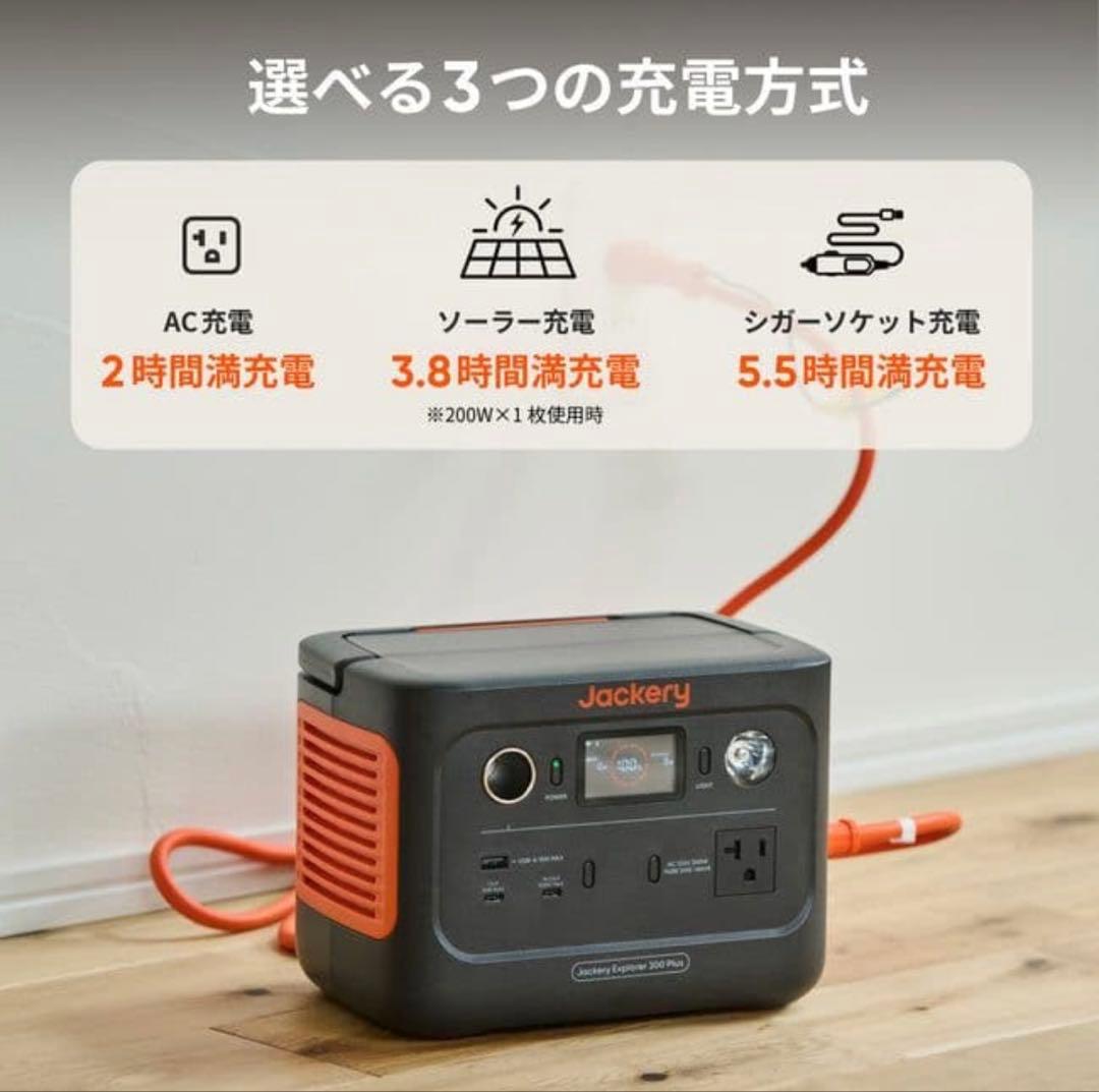 発電機・ポータブル電源 Jackery SolarGenerator 300 Plus40W Mini