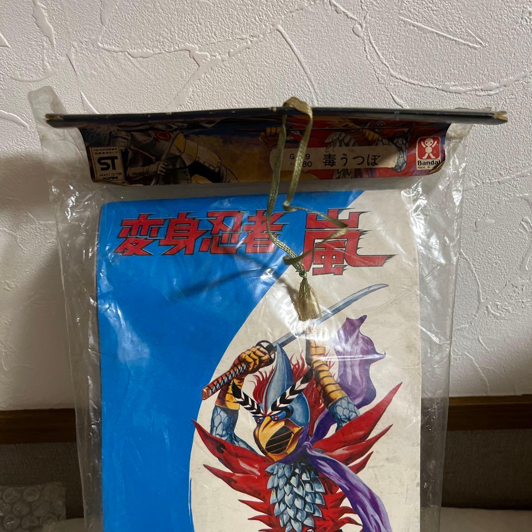 ⚠️激レア　変身忍者嵐　毒うつぼ　スタンダードサイズ　当時物　ソフビ　旧バンダイ