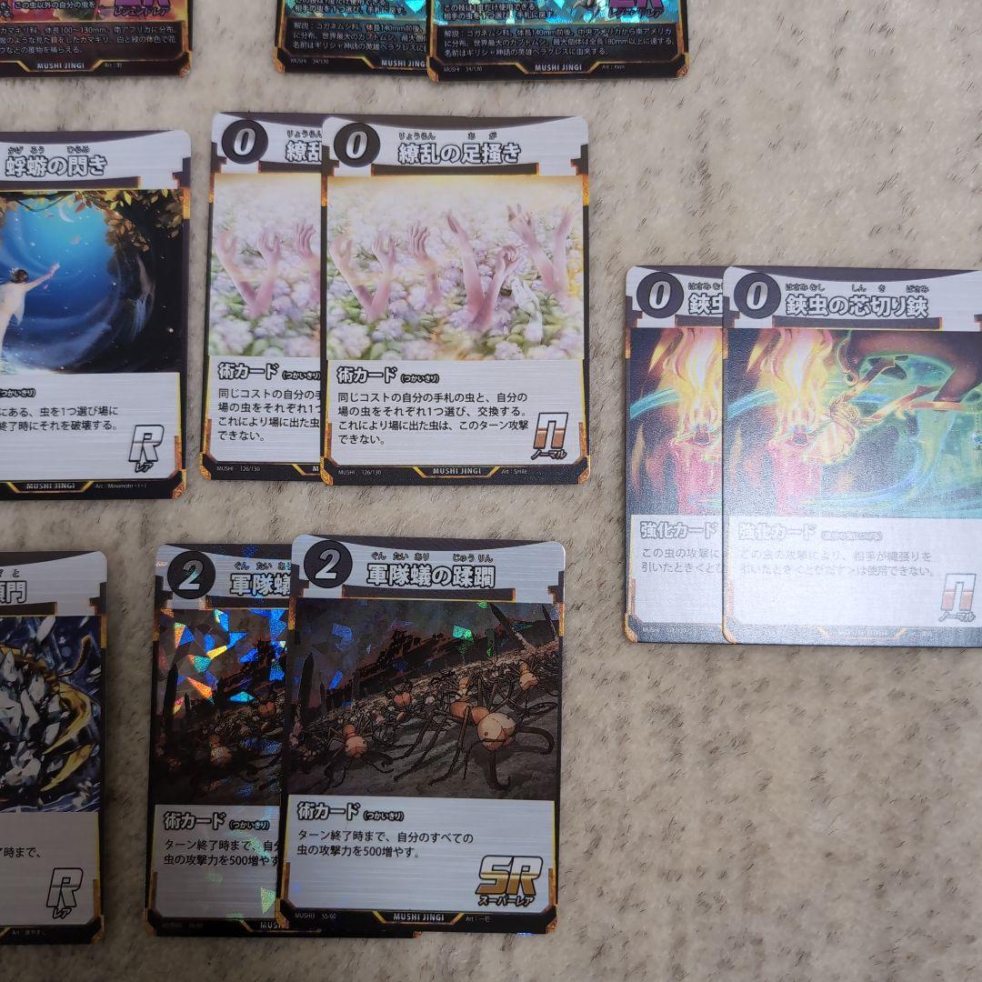 匿名発送　蟲神器　まとめ売り　バラ売りNO