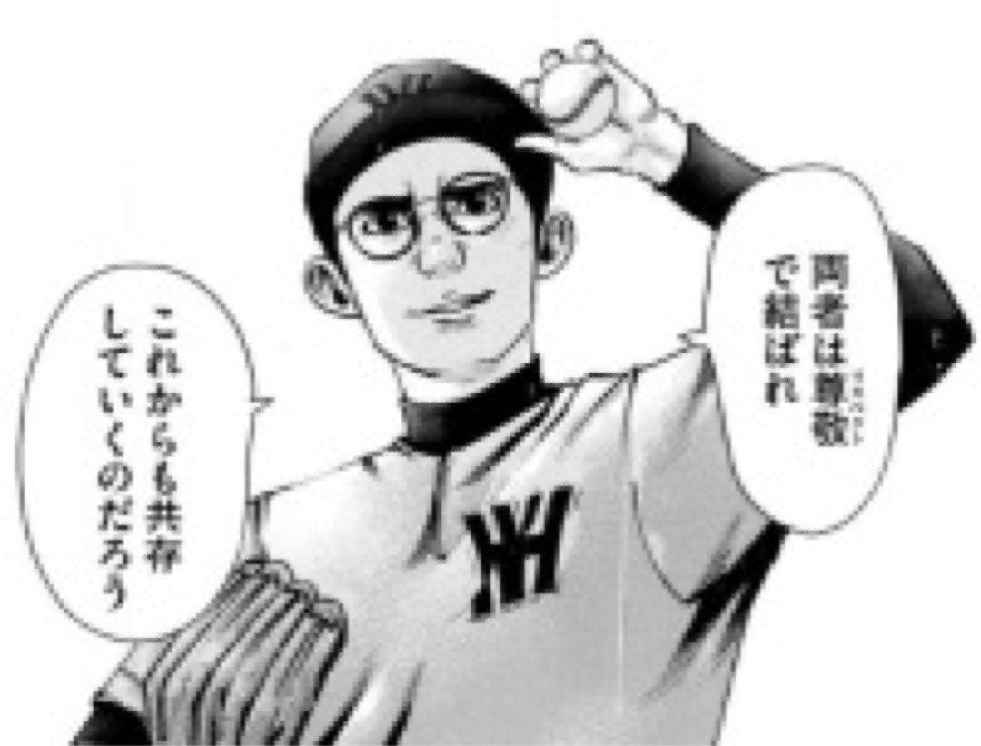 【限定品】バトルスタディーズ　横羽間ユニフォーム　XO