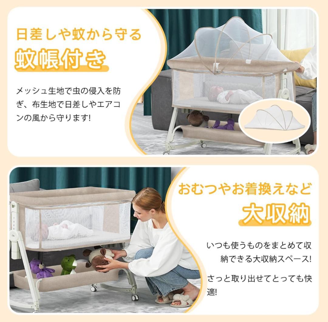 新品 ベビーベッド 添い寝 ゆりかご ベビーラック 6段調節 新生児ベッド 蚊帳