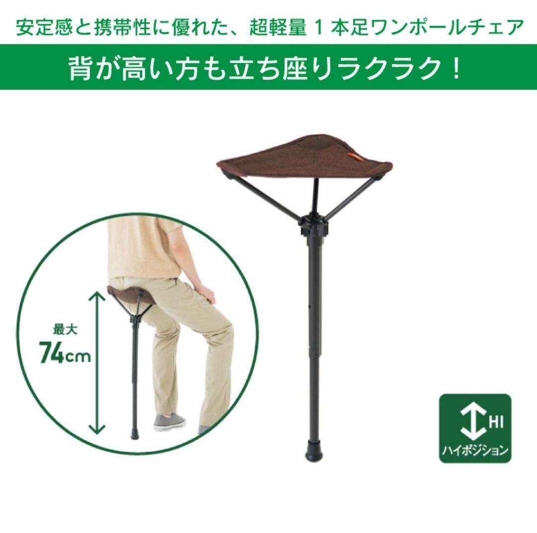 LOGOS ロゴス エアライト 1ポールチェア・ハイポジション 73359000